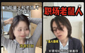 长大后总莫名疲惫　竟和童年这段经历有关
