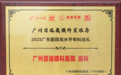 广州普瑞眼科：双博导领衔三甲名医团队，打造儿童OK镜验配与近视防控闭环
