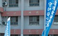 中国银行江苏省分行金融宣教乡村行《2026微光计划》之“博物馆奇妙夜”点亮兴化乡村校园