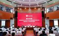 枣庄学院举办榴文同源·海峡两岸乡土文学与中华文脉传承学术研讨会暨石榴之乡采风创作活动