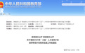 河北535名 全国计划选派11356名教师