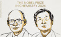 2026年诺贝尔化学奖揭晓！