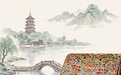 中国非遗丝绸登陆洛杉矶｜以奢侈品定位打造“中国的，世界的”真丝艺术