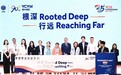 九十四载深耕教育，耀中耀华全球校区共庆2026楚珩日