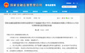 太平洋寿险青岛分公司总经理助理苗晶晶任职资格获批