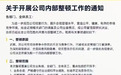 网传懂车帝内部整顿通知截图 懂车帝相关人士：相关页面信息均为谣言