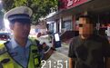 曝光！国庆期间九江查处酒驾违法行为55起，其中涉嫌醉驾18起