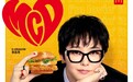 麦当劳携手G-DRAGON开启亚洲多市场联动，  于中国内地带来全新鸡肉美味和独家潮流体验