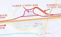 10月14日起 广澳高速北行中山服务区及民众收费站全封闭施工