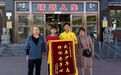 千里送锦旗！江苏家长致谢少林小龙武校柴帅龙教练