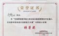 喜报｜以赛促教强本领 融史育人提质量——我院许静红教师在住培教学设计能力大赛斩获特等奖