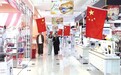 政策搭台商家让利　甘肃肃州国庆消费市场热力十足