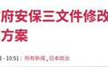 日本核潜艇路线图曝光：500千瓦超小型反应堆+锂电池