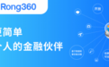 融360靠不靠谱？多措并举反诈，守护百姓“钱袋子”安全
