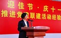 党建引领聚合力 跨域联建促发展  ——河北三江家具集团党支部2026国庆党建联建经验交流座谈会在正定举行