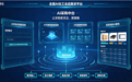 智采云全面AI化旗下化工业品集采平台