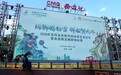 龙腾春城 狮跃南关——南关区迎2027年长春大冬会倒计时100天暨首届吉林省舞龙舞狮锦标赛收官