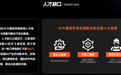 小灰熊AI学员宇航：做了几年Java后待业，我决定补大模型能力