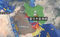 美媒：特朗普称可以让伊朗“摧毁”洛杉矶或圣迭戈