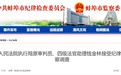 安徽两地纪委监委通报：原审判员钱金林、项目办主任苏修胜被查