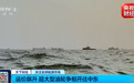 飙涨超500%，超大型油轮，集体涌入中东