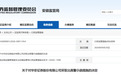 涉及内控机制不完善等问题，华安证券被安徽证监局出具警示函
