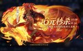《王者荣耀》卢雅那新皮肤：首周仅需6元
