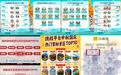 国庆假期上饶文旅交出亮眼答卷：接待游客298.25万人次 旅游综合收入58亿元
