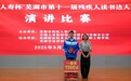喜报：书香逐梦 声耀赛场！芜湖盲校学子在市残疾人读书达人演讲比赛荣获一、二等奖