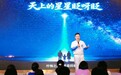 《天上的星星眨呀眨》国庆感恩放映圆满落幕