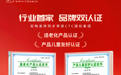 行业首家！宏陶瓷砖斩获“儿童友好+适老化产品”双认证，引领全龄安全人居新标杆
