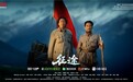 笃行奋进铸辉煌：光影追溯红色根脉，《征途》礼赞时代征程