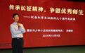 少林小龙武校开展纪念红军长征胜利九十周年专题思政课