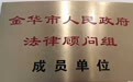2026年企业劳动管理法务事务顾问与法律争议解决服务商实力参考