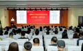 安徽财经大学举办2026年秋季学期党员基本培训第一次集中大课