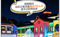 假日经济“火出圈” 消费活力“杠杠的”