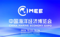 定档10月深圳｜2026中国海博会--海洋能源大会将重磅启幕，聚力深蓝能源融合新未来