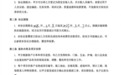 沈阳长白岛全屋定制实地探访：改善型住宅整案木作如何