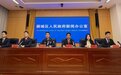 矛盾化解在基层 平安守护千万家 薛城多部门发布政法公共服务成效