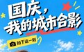 广旅白沙湾×百度AI拍同款，定格这个假期的海边合影