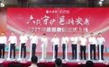 2027年“邑康保”正式上线，连续参保未理赔享优待