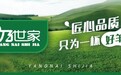 重阳观察｜当父母端起羊奶：从“我以为”到“我懂了”的代际和解