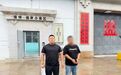 男子虚构荒山绿化工程吸引投资　骗走好友27万