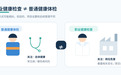 职业健康检查不是普通体检：核心差异在哪里