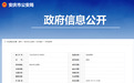 殷高岭，已任安庆市人民政府党组成员，市公安局党委书记、督察长，市委政法委副书记（兼）