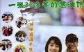 上海这家网红葱油饼店老板是安徽人，马伊琍等明星是店内常客；还曾将店开到国外