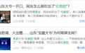 “伦敦腔”大爷爆火出圈，为何能引发千万网友共鸣？