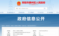 安徽一学校终止办学