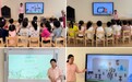 合肥市直属机关幼儿园鹤琴分园：精研语言启智慧 深耕课堂促成长——语言领域公开课活动