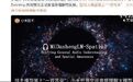 【#小米开源空间音频理解大模型#】10月15日，@小米技术 发布文章